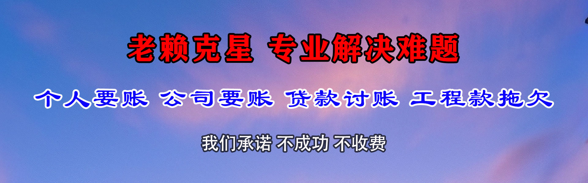 阳西收债公司